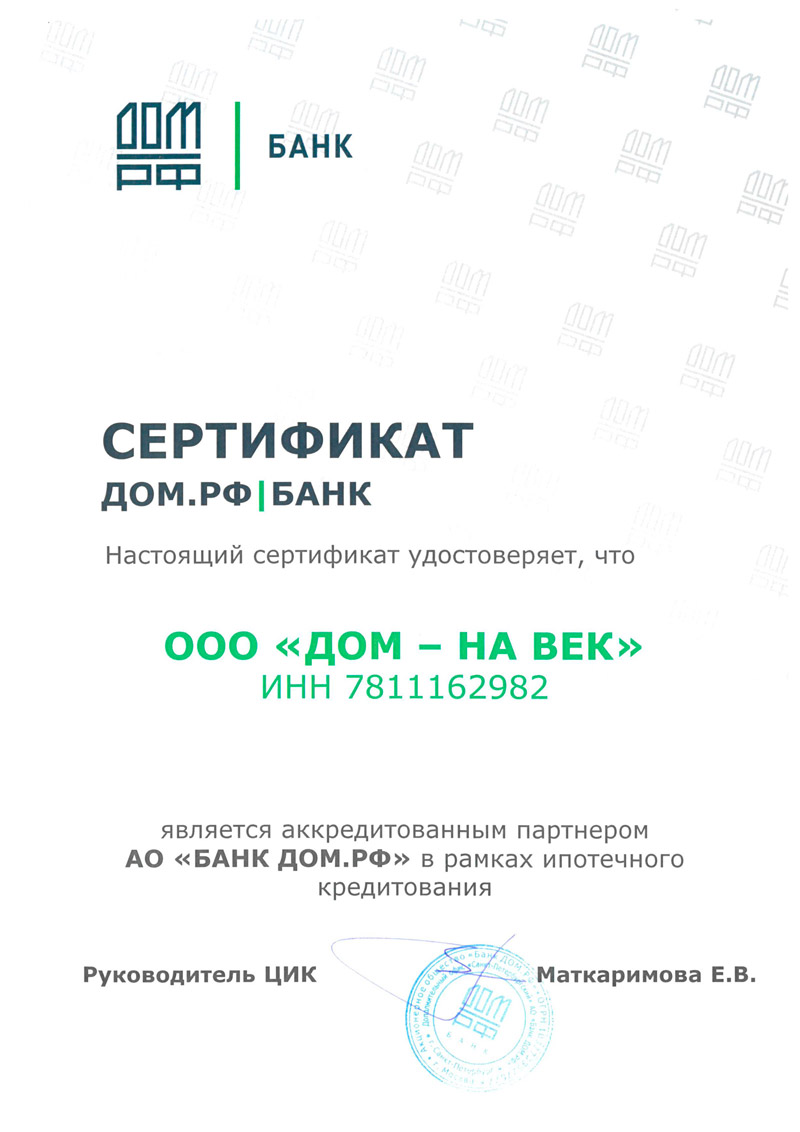 Cтроительство загородного дома в кредит. Ипотека на строительство дома.